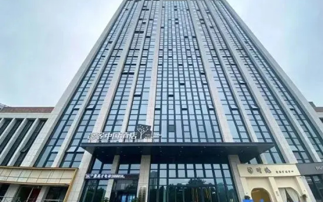 Tuke Hotel (Xuchang Central Park Furong Lake)