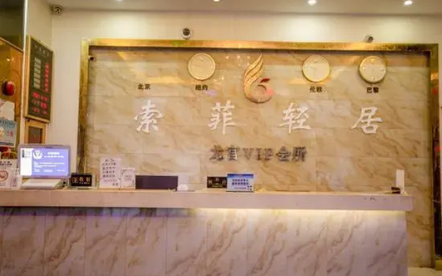 Shenzhen Feiyoumei Hotel