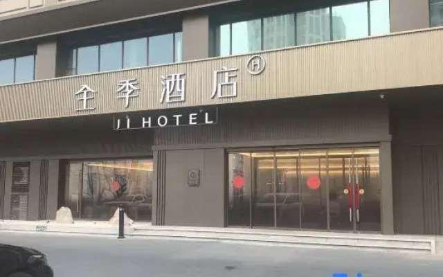 JI Hotel (Yibin Wuliangye Ecological Park XIN Cube)