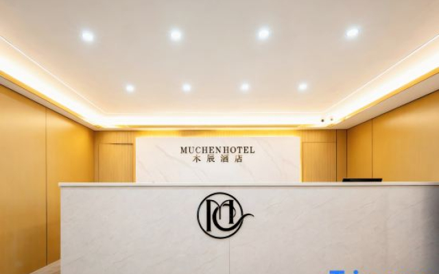 Muchen Hotel (Xihua University Yinxing School of Management Branch)