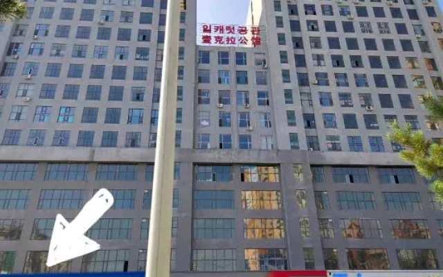 Yanji Chujian Homestay (One Carat Branch)