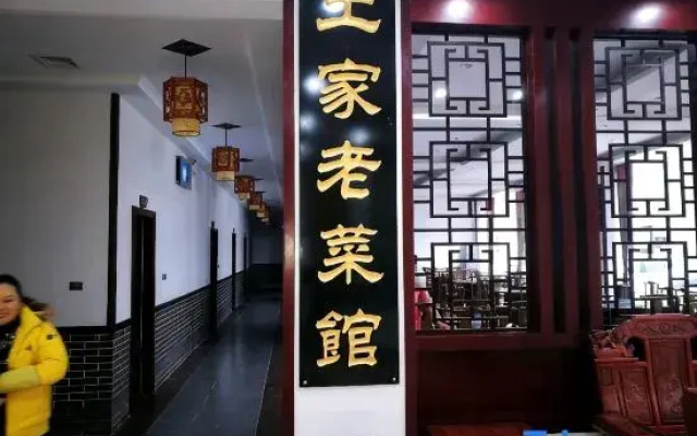 Yunyang shanlihong Hotel