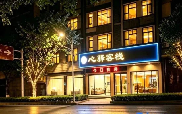 En Xinyi Hotel