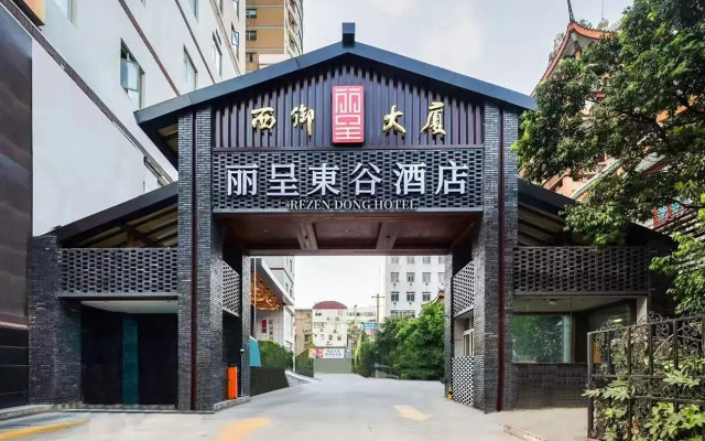 Отель Rezen Dong Chengdu Chunxi Road Tianfu Square