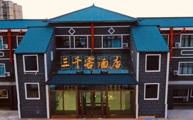 Beitun Sanqianke Hotel