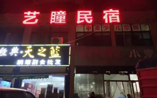 Yitong Homestay