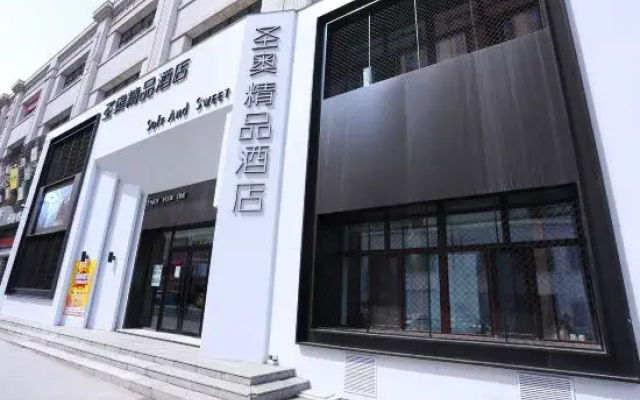 Sheng'ao Boutique Hotel (Jiamusi University)