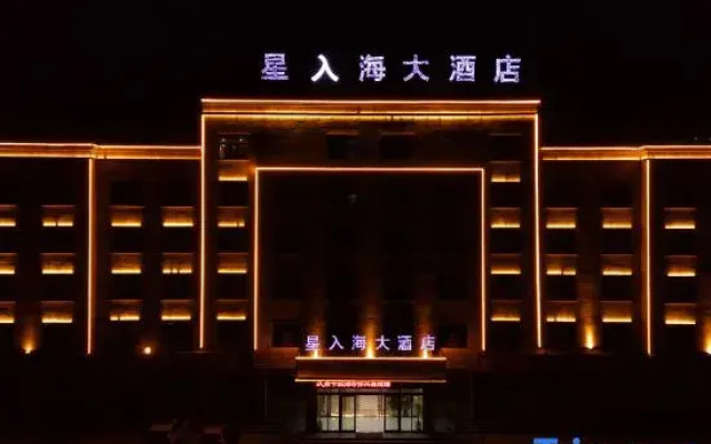 Chaka Yanhu Xingruhai Hotel