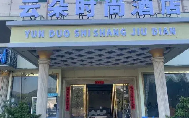 Yunduo Fashion Hotel (Boluo Futian Town)