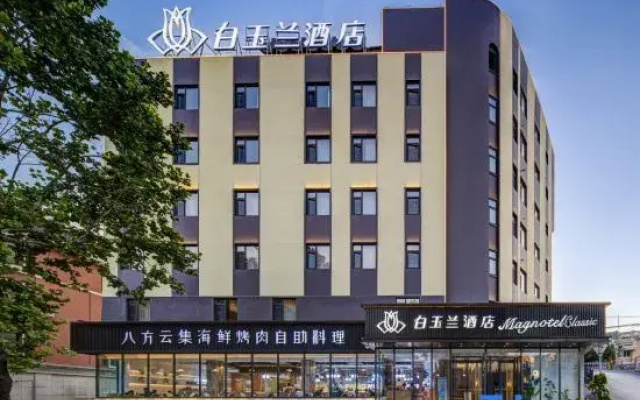Baiyu Lan Hotel (Dalian Lvshunkou Baiyushan Branch)