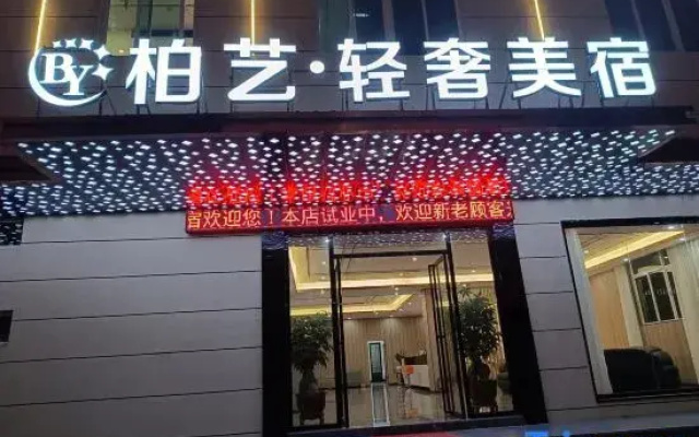 Shantou Baiyi Light Luxury Beauty Hotel