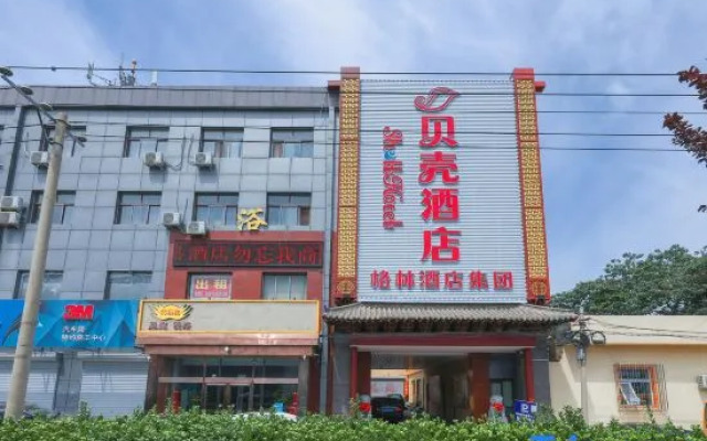 Shell Hotel (Beijing Fangshan Chengguan Subway Station)