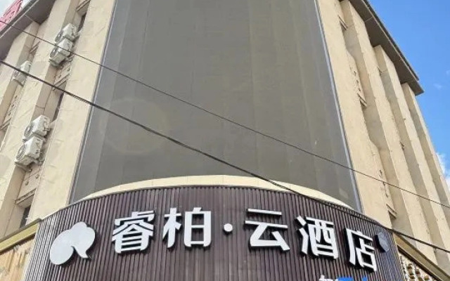 Homeinn Ripple Hotel (Chifeng Aohan Banner)