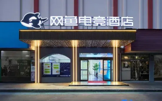 WanYoo Esports Hotel (Ningbo Cixi Zhangqi)