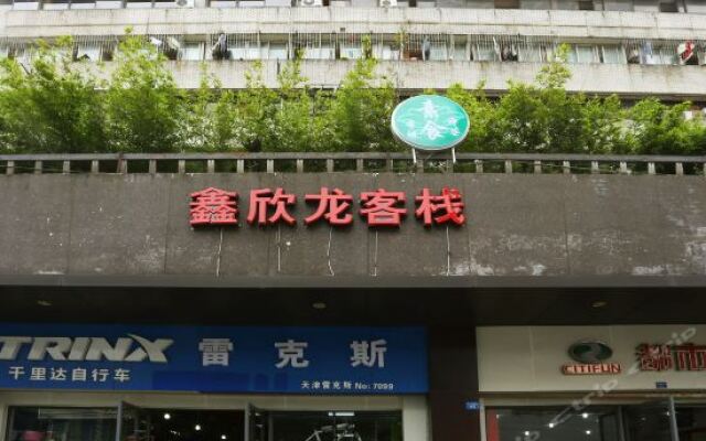 Отель Xinxinlong Inn вид на фасад