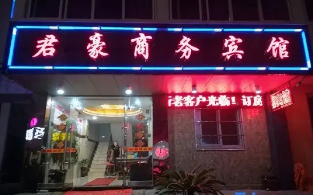 Junhao Business Hotel