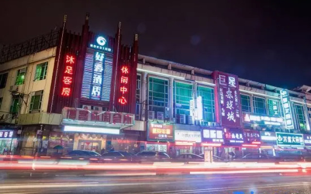 Haocai Hotel
