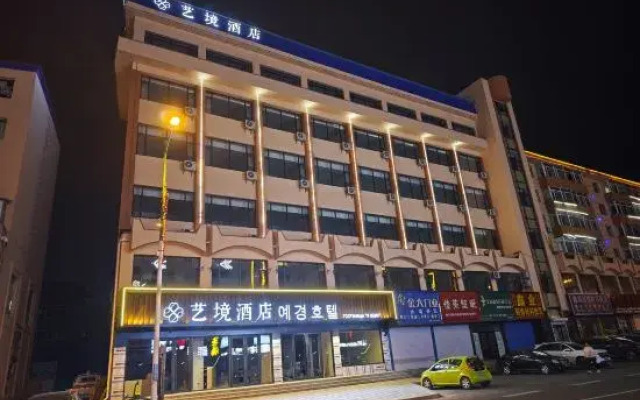 Art Hotel(Hunchun Commercial Street)