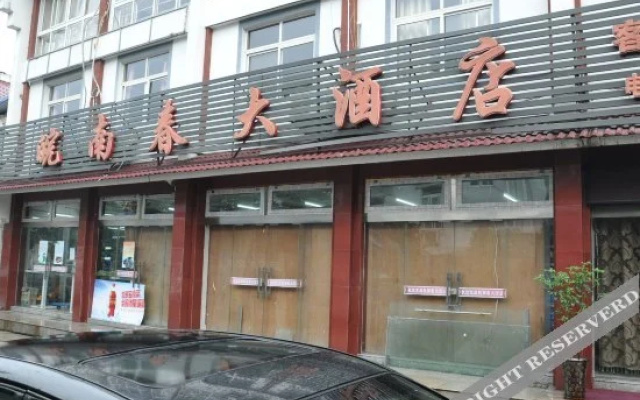 Jiuhuashan Wannanchun Hotel