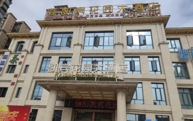 Deyang Kaibin Garden Hotel (High-speed Railway Station)