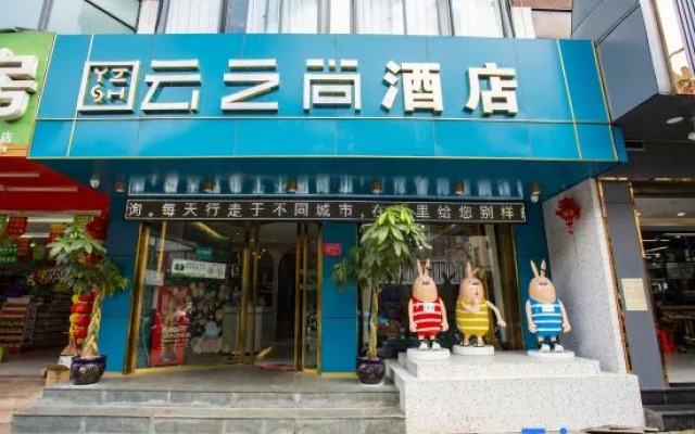 CLOUDS Hotel (Wenxing Building Tengchong)