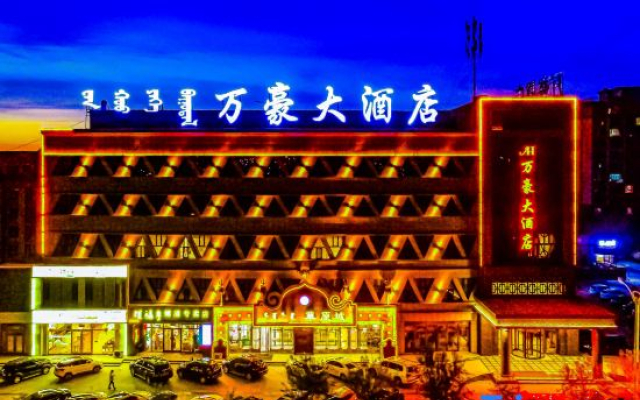 Wanhao Hotel
