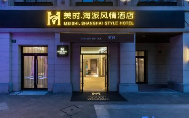 Meishi·Haipai Fengqing Hotel (Shanghai International Tourism Resort)