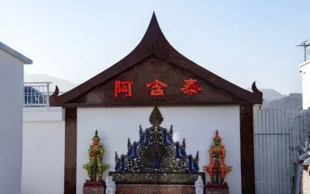 Ahantai Private Hot Spring B&B (Badaling Water Gate Great Wall Branch)