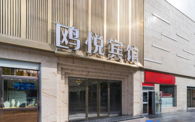 Kuerle Ouyue Hotel (Renmin East Road Kongque River Branch)
