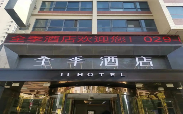 Lavande Hotel (Xi'an Wenjing Road)