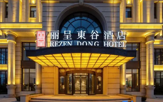 Rezen Dong Hotel (Zhuanghe Wanda Plaza)