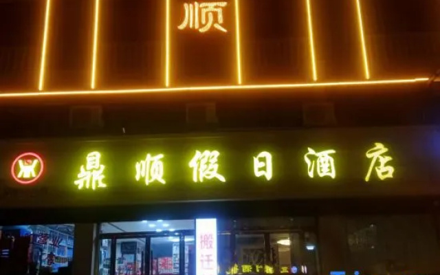 Dingshun Holiday Hotel