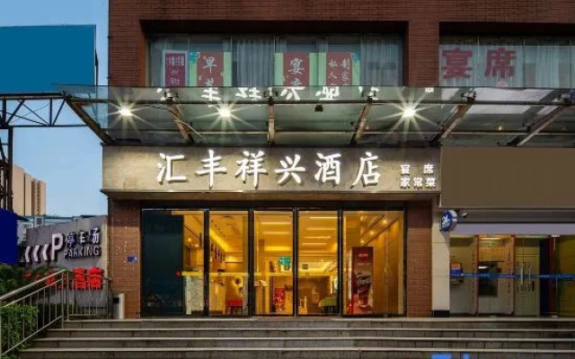 Huifeng Xiangxing Hotel