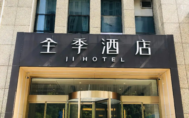 Ji Hotel Hefeng Binhu Shidai Square