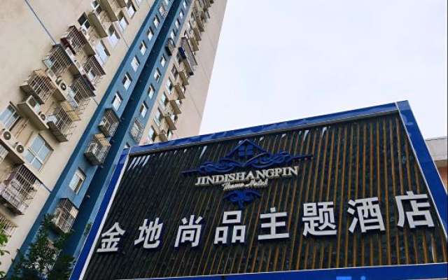 Jindi Shangpin Theme Hotel (Beijing Songjiazhuang Subway Station)