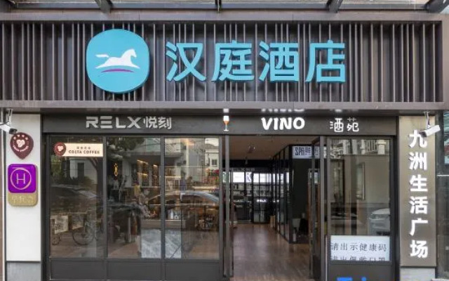 Hanting Hotel Shanghai Hongqiao Hongmei Road