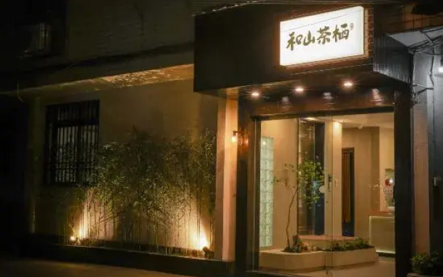 Heshan Chaqi (Chaozhou Ancient City West Lake Park Branch)
