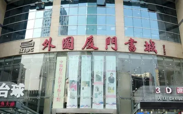 Yijia Hotel in the World