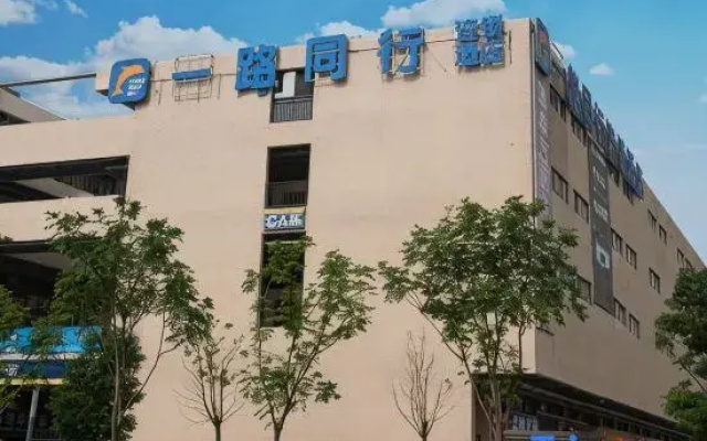Hefei Beileizhijia Collection Hotel (Jingshang Mall)