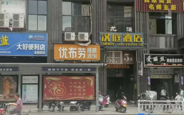 Hanting Boutique Hotel