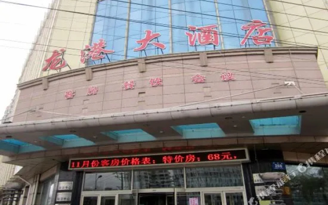 Longgang Hotel