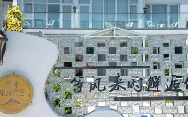 Xiehou Garden Hotel (Laoshan Scenic Area Liuqinghe Beach Branch)