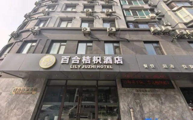 Baihe Training Center Hotel