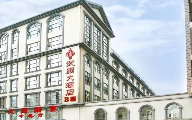 Wu Zhou Hotel