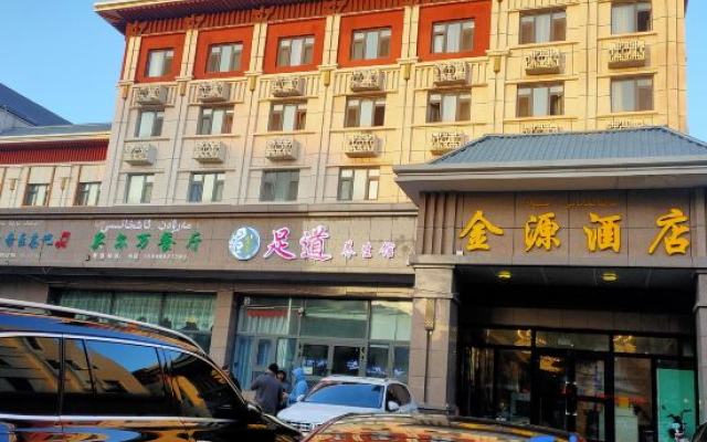 Hallgoskin Source Business Hotel