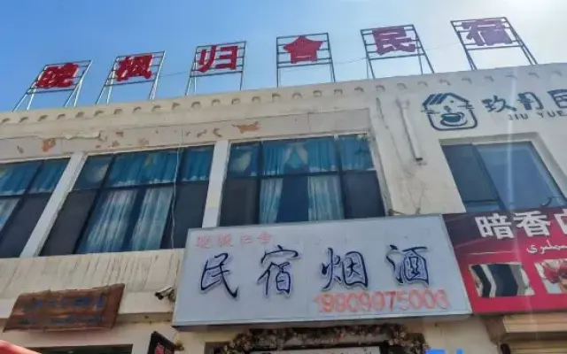 Wan Feng Gui She Homestay