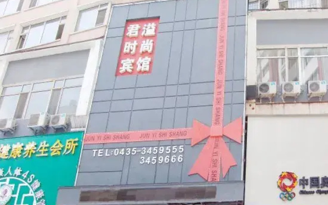 Tonghua Junyi Fashion Hotel