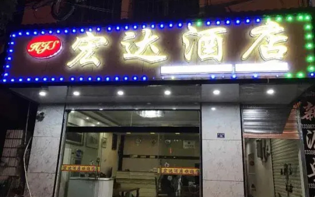 Hongda Hotel