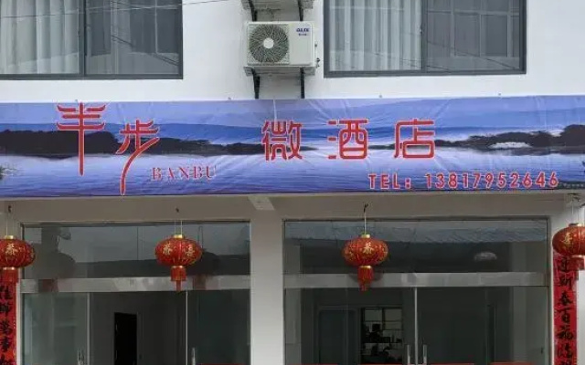 Jixi Banbuwei Homestay