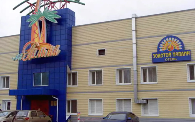 Золотой Павлин